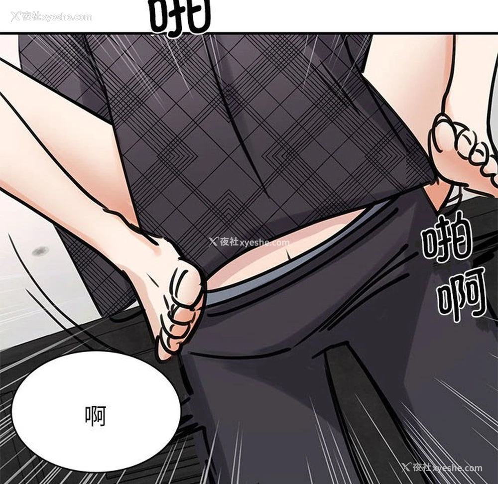 133P - 我的完美缪斯
