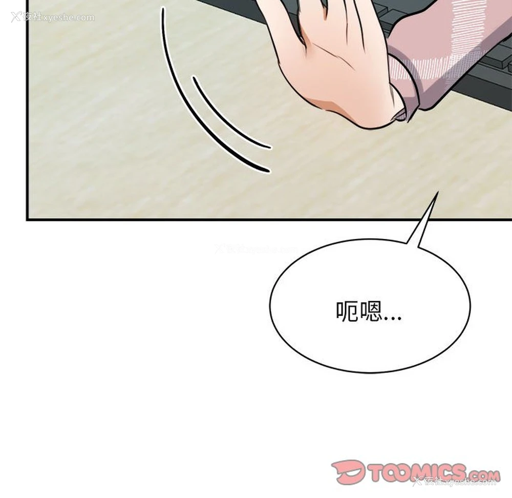 136P - 我的完美缪斯