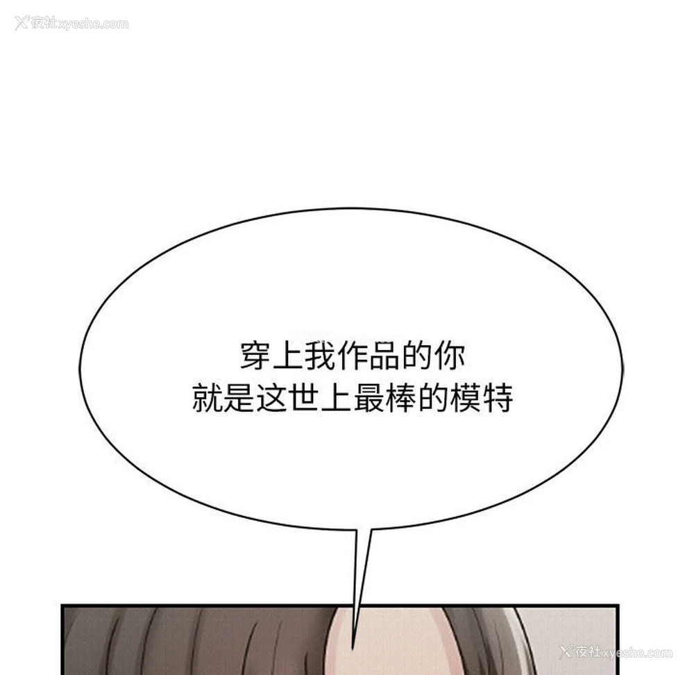 139P - 我的完美缪斯