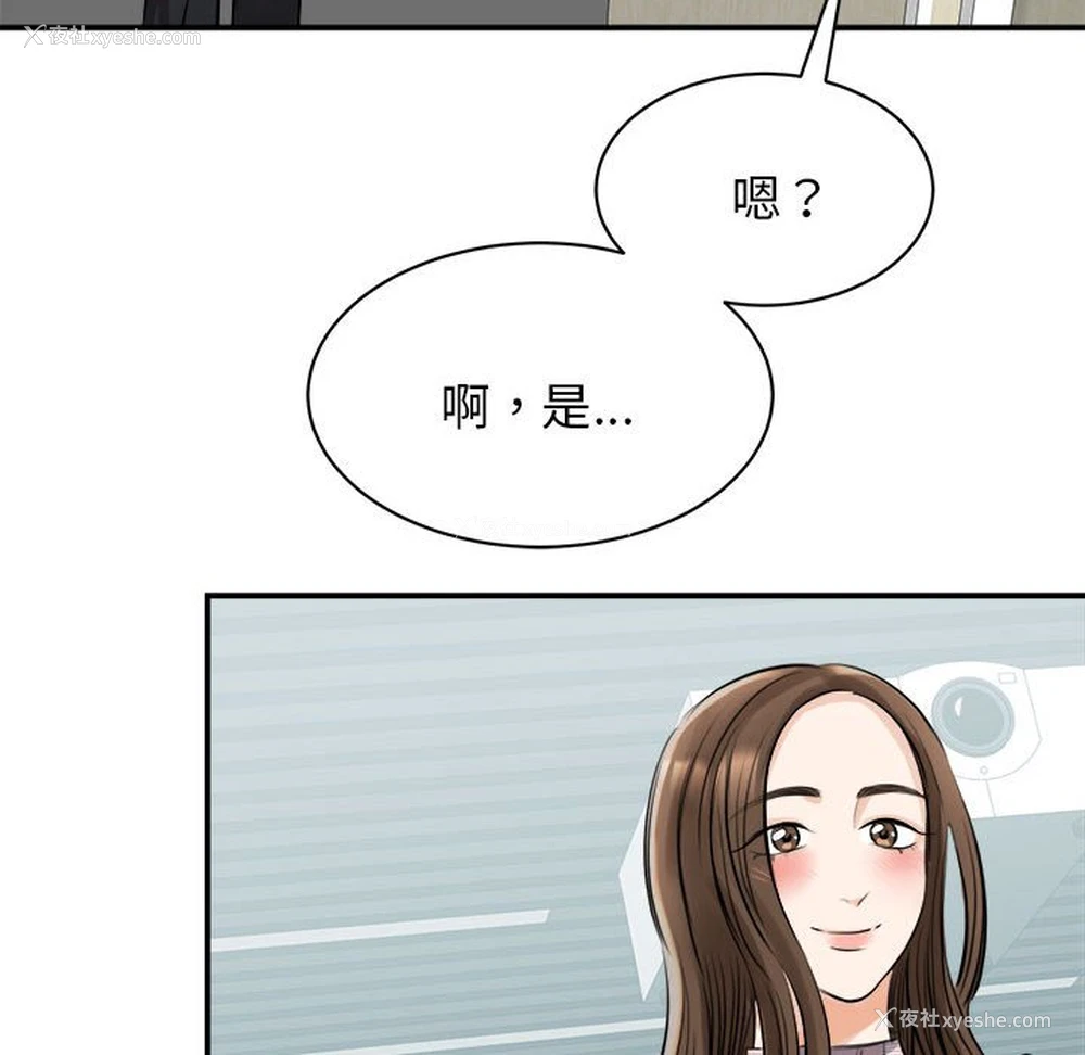 147P - 我的完美缪斯