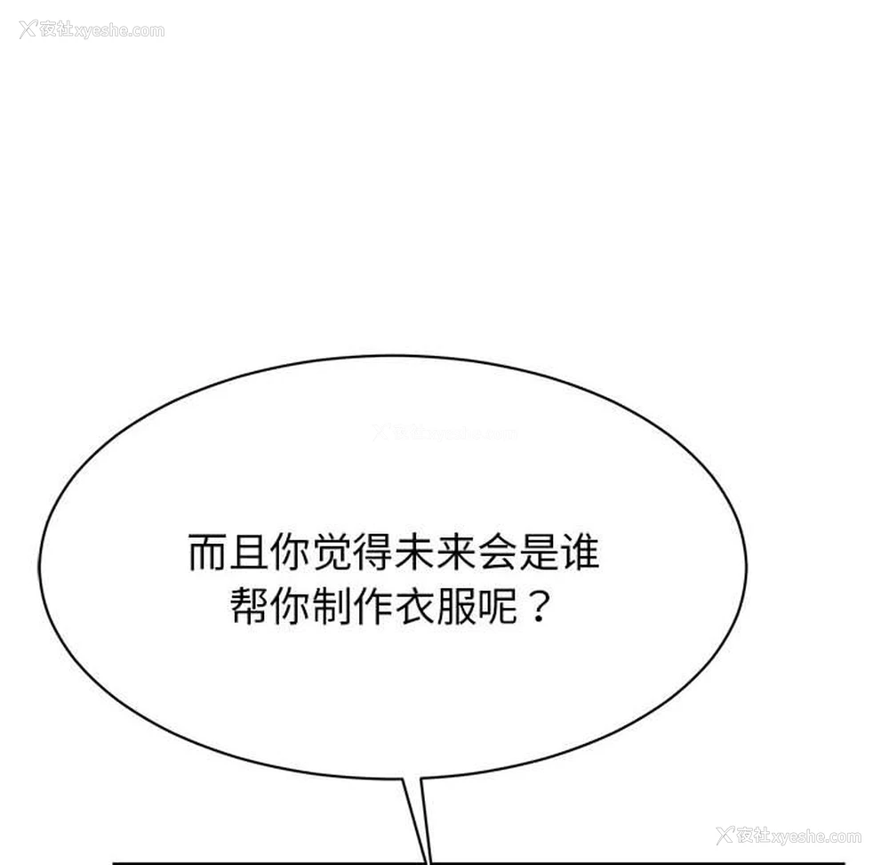 14P - 我的完美缪斯