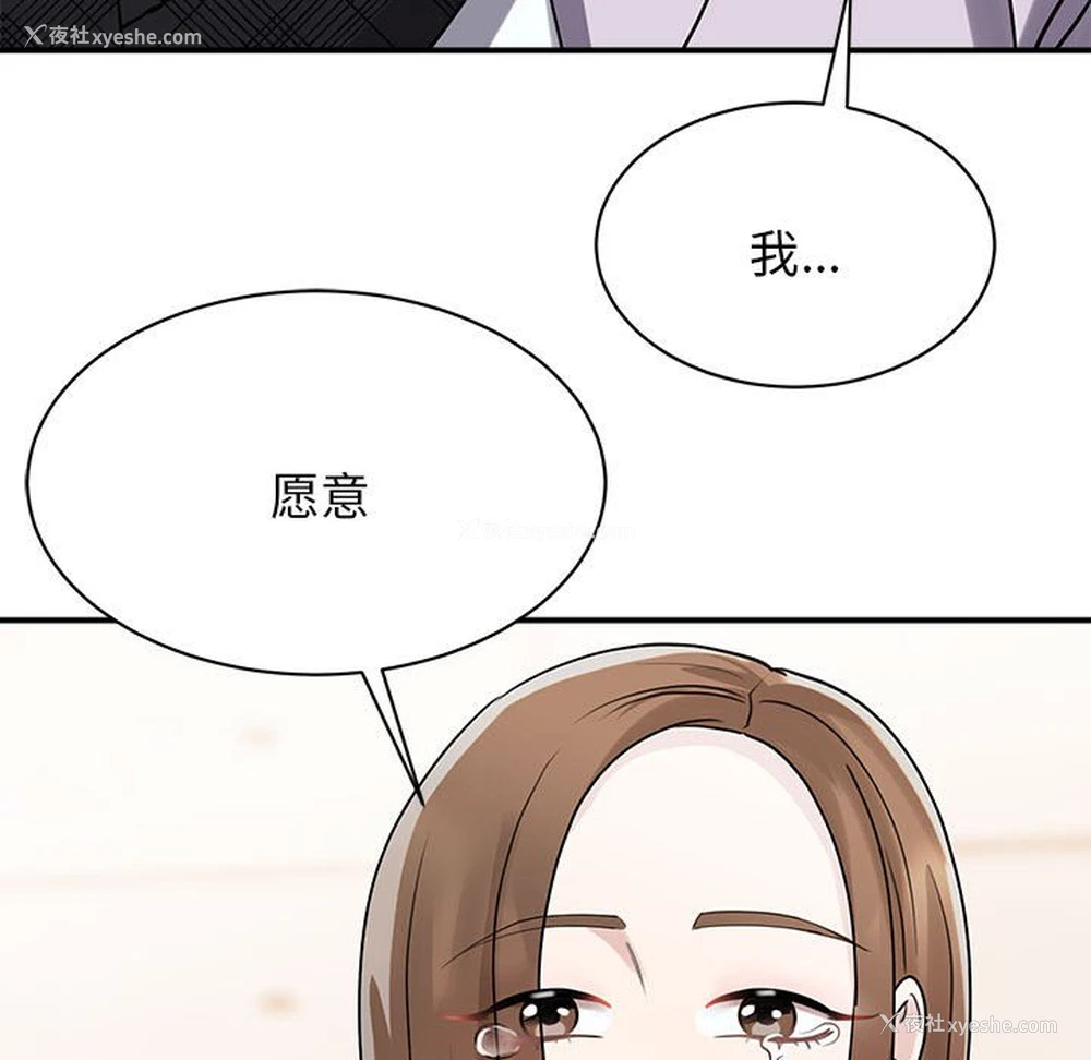 26P - 我的完美缪斯