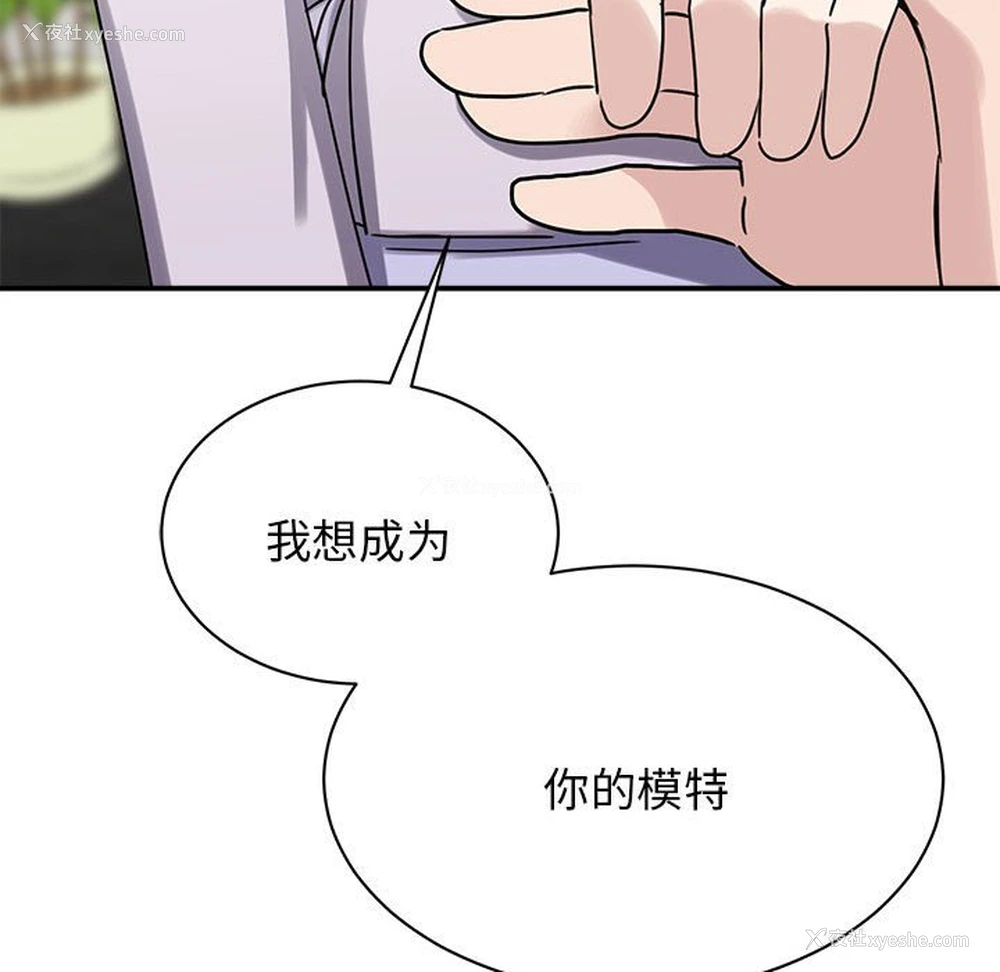 28P - 我的完美缪斯