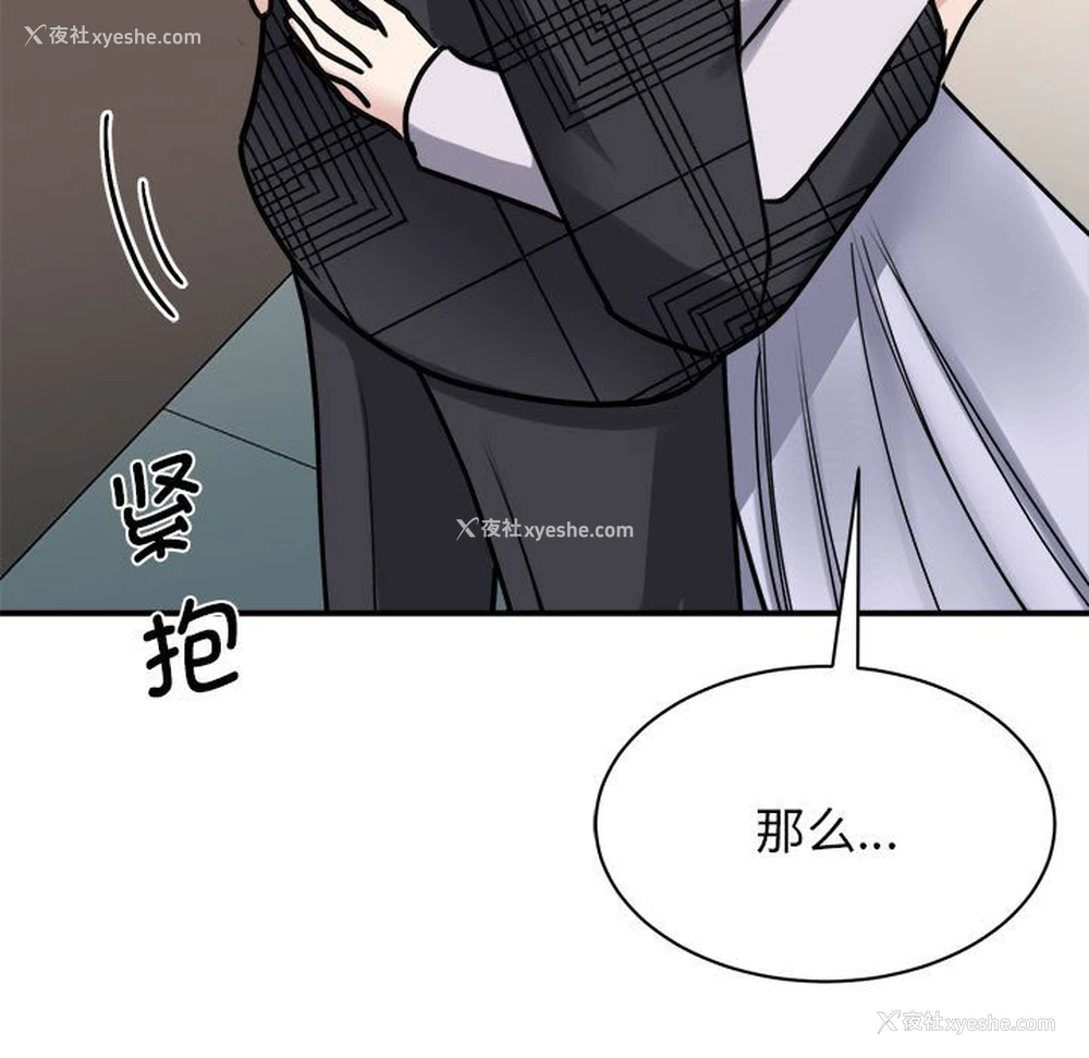 39P - 我的完美缪斯