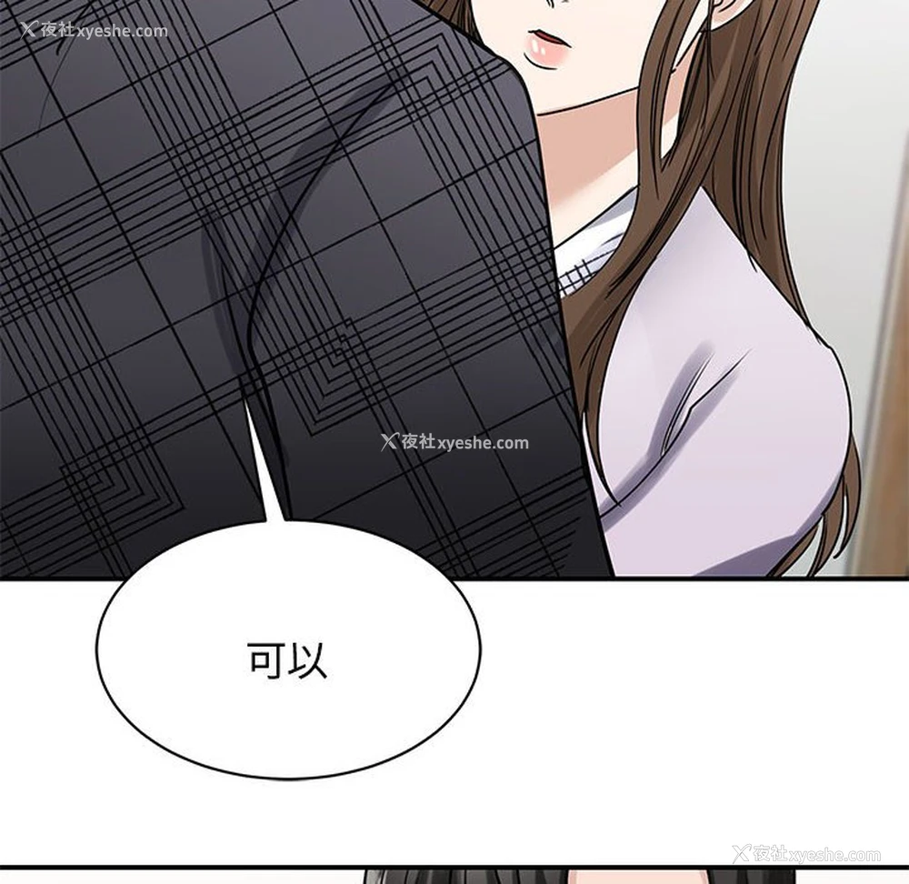 49P - 我的完美缪斯