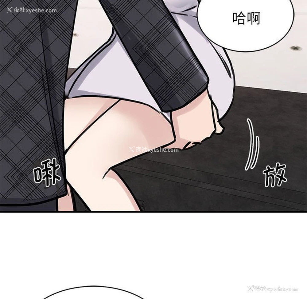 67P - 我的完美缪斯