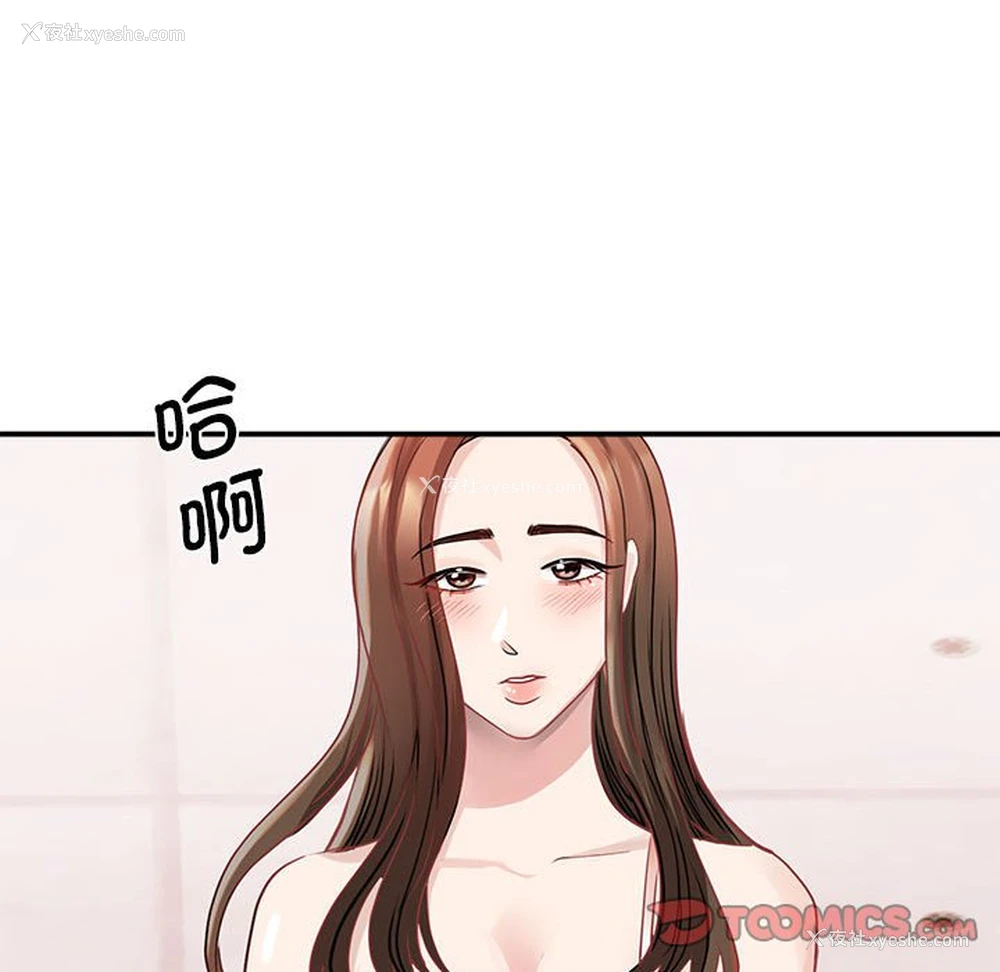 74P - 我的完美缪斯
