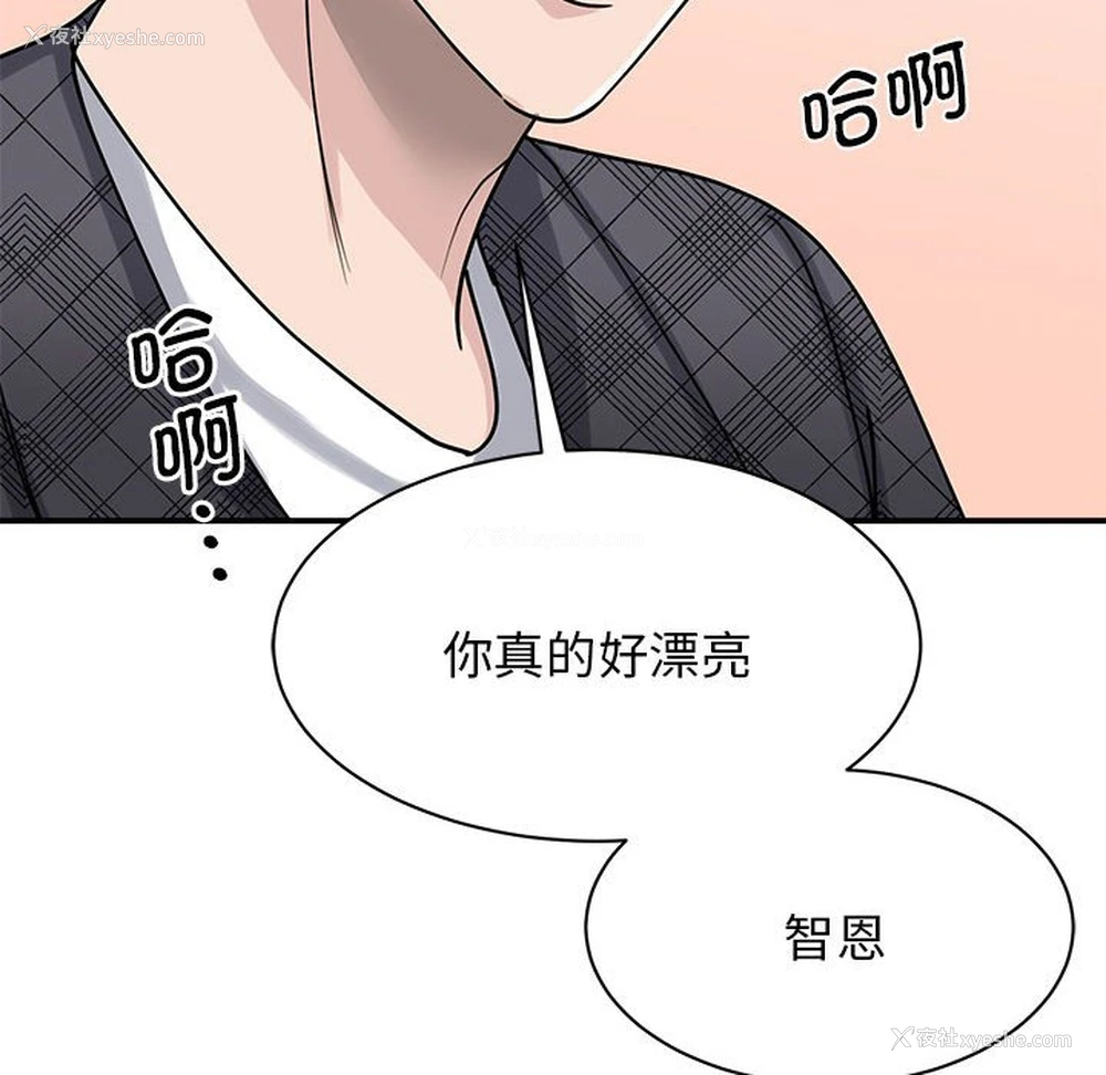 77P - 我的完美缪斯