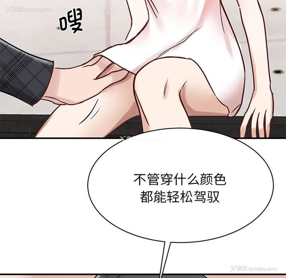 79P - 我的完美缪斯