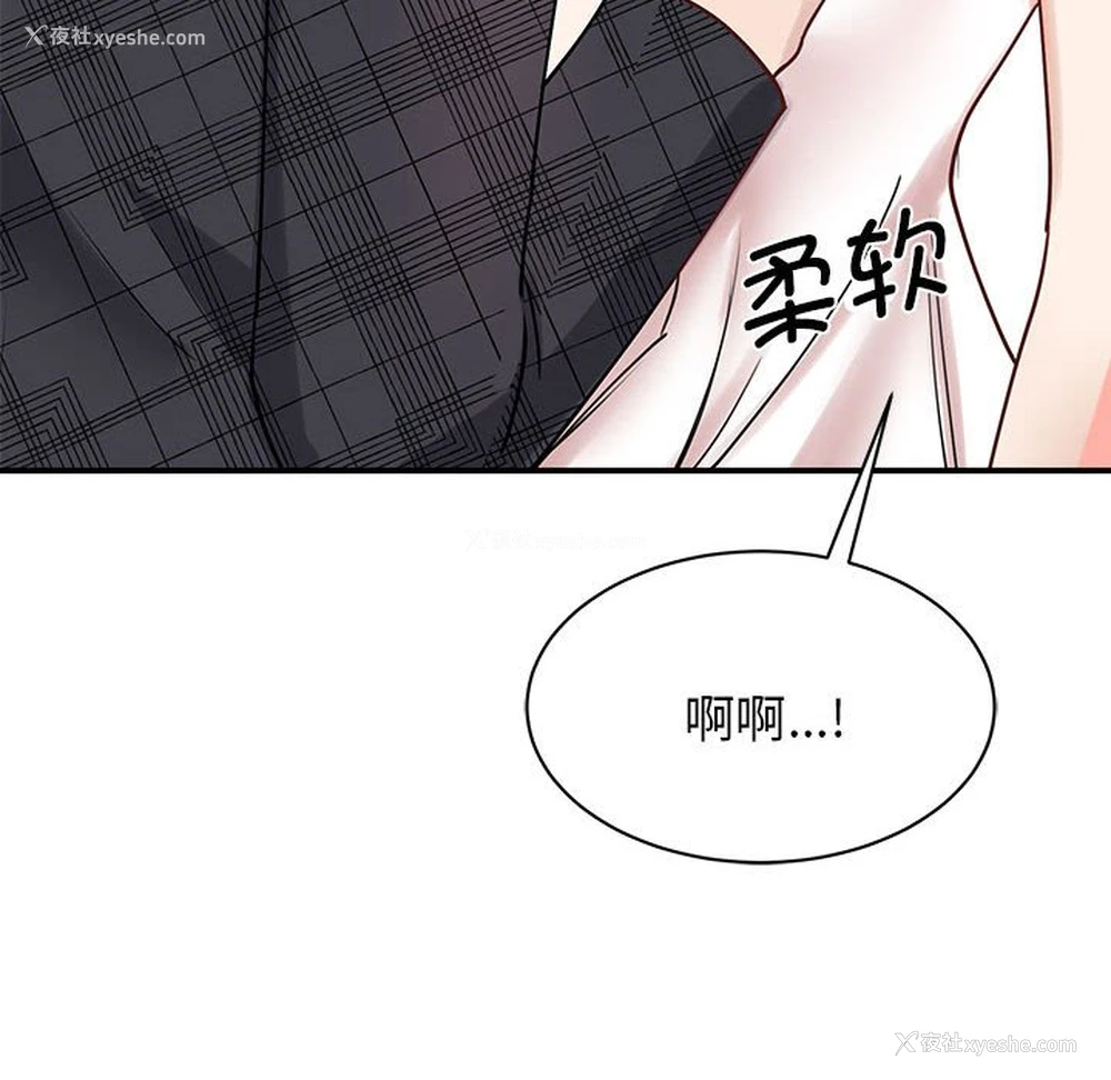 81P - 我的完美缪斯