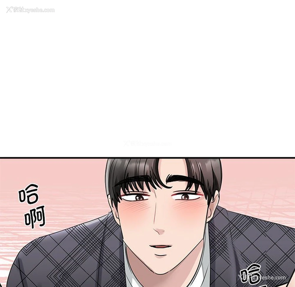 82P - 我的完美缪斯