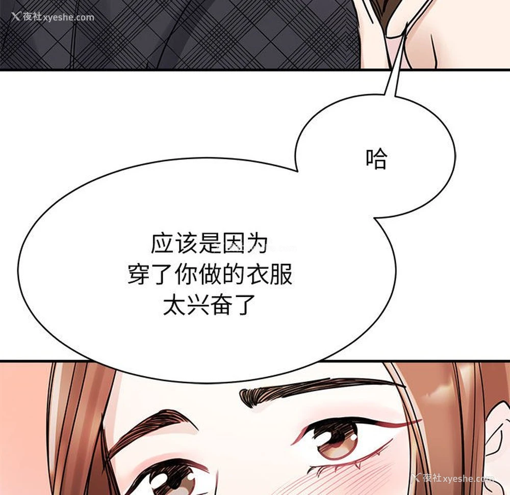 88P - 我的完美缪斯