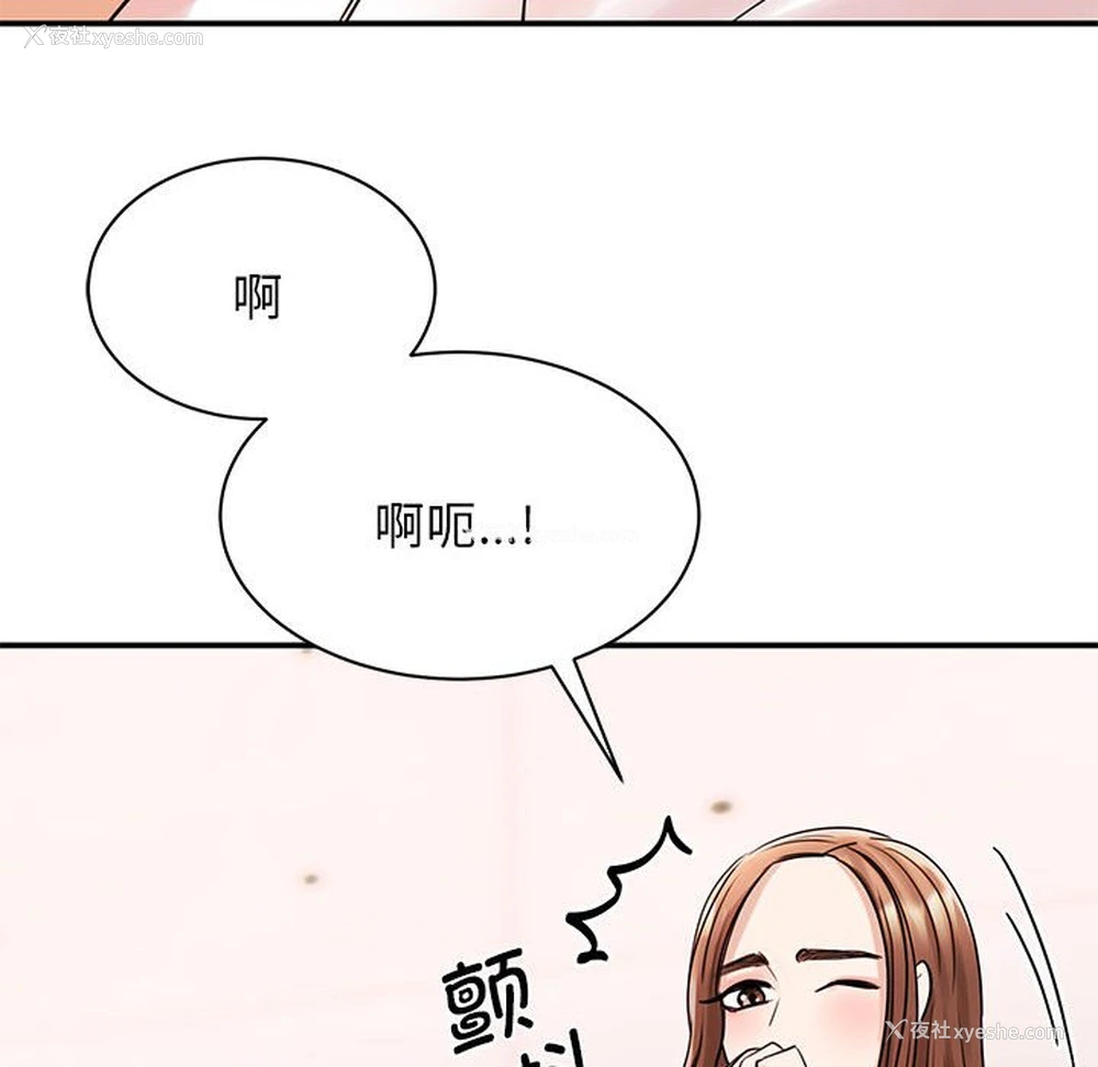 95P - 我的完美缪斯