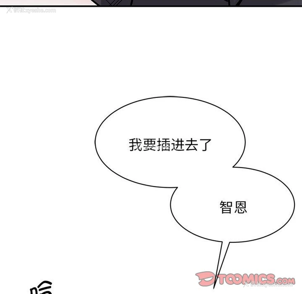101P - 我的完美缪斯