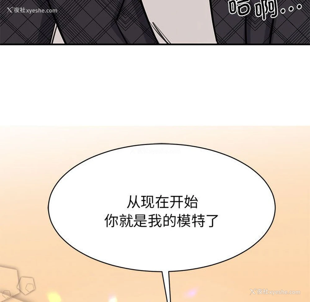 125P - 我的完美缪斯