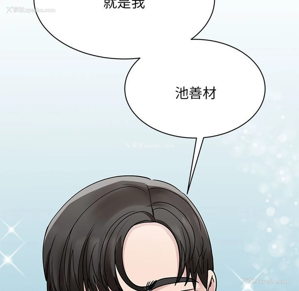 17P - 我的完美缪斯
