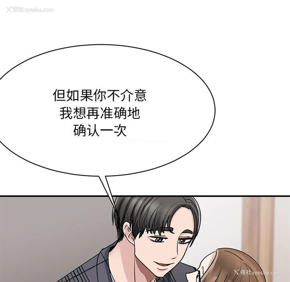 46P - 我的完美缪斯