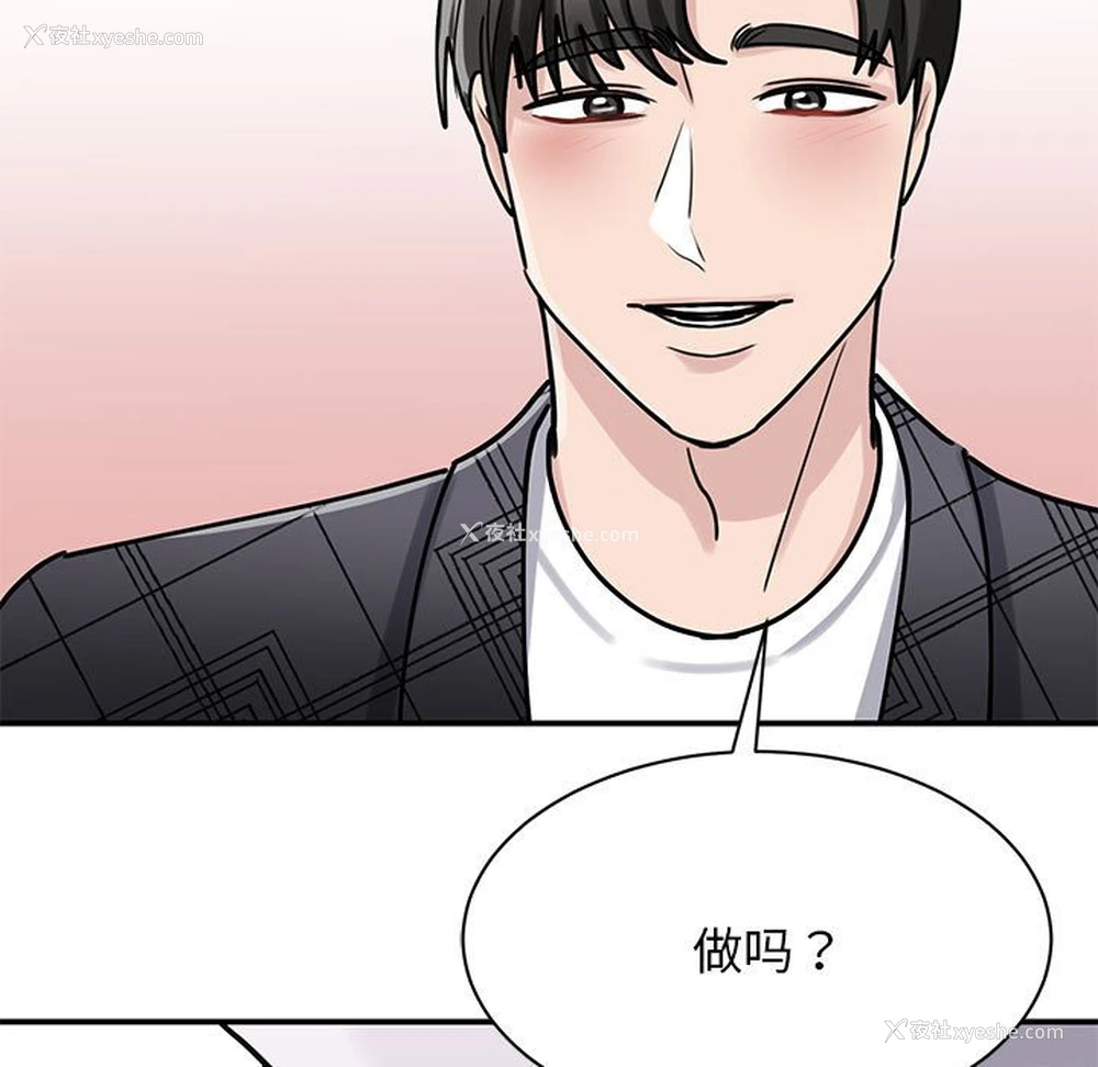 50P - 我的完美缪斯