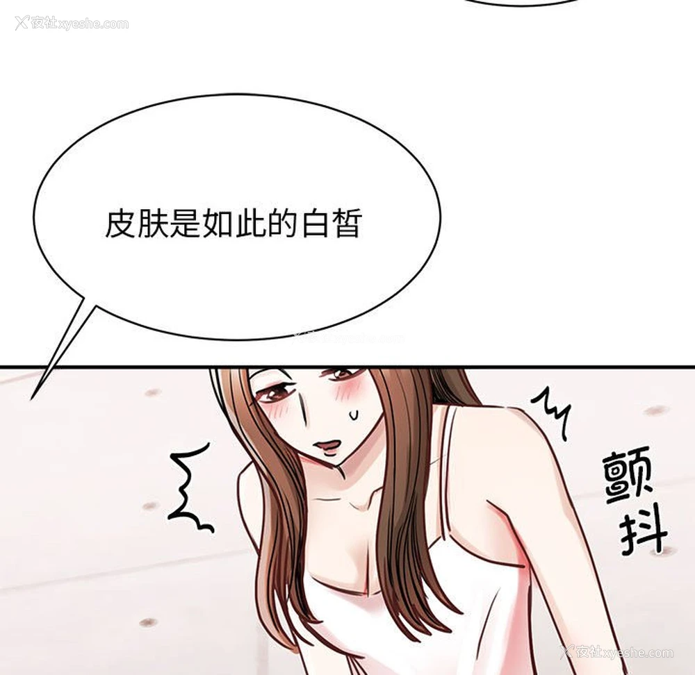 78P - 我的完美缪斯