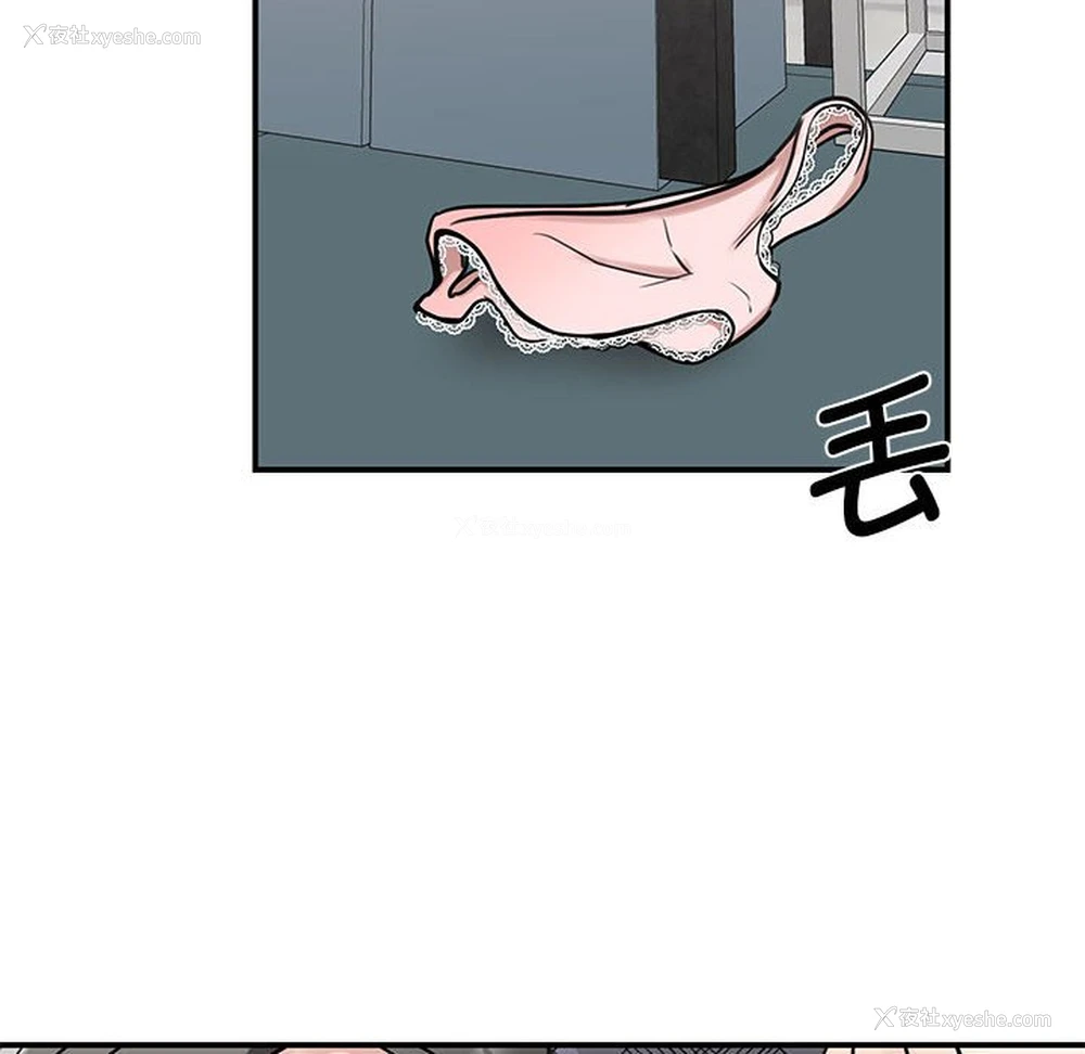 93P - 我的完美缪斯