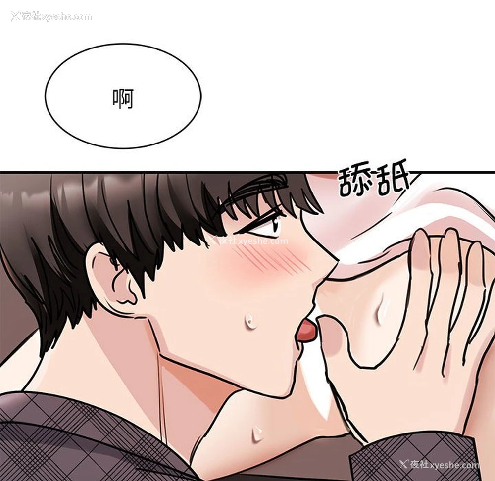 98P - 我的完美缪斯
