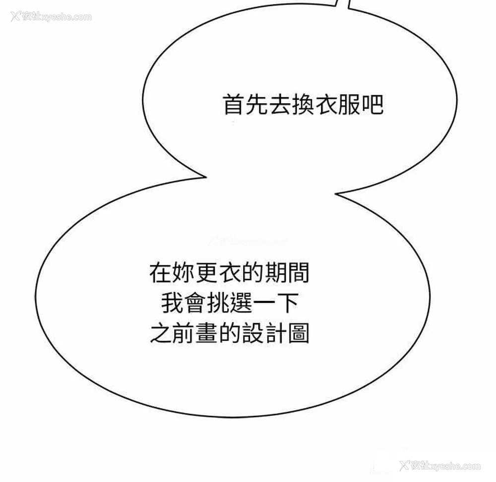 102P - 我的完美缪斯