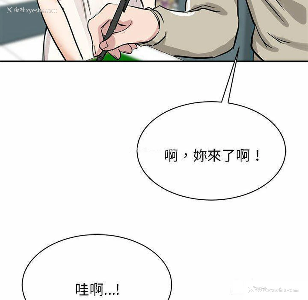 108P - 我的完美缪斯