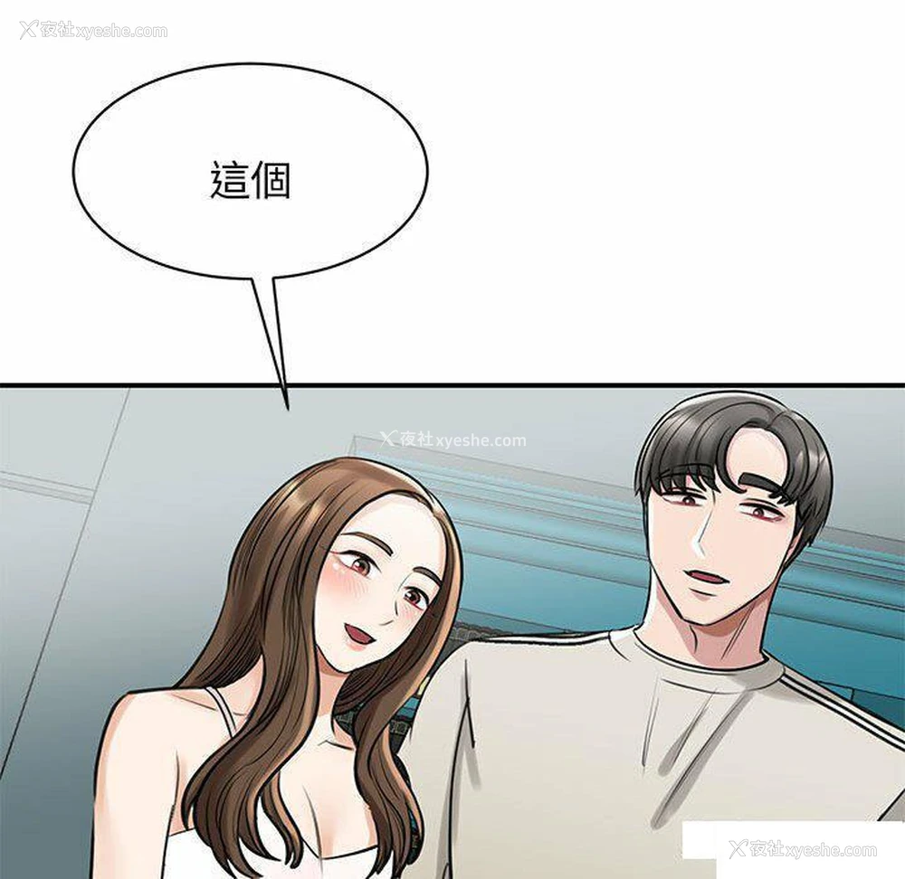 119P - 我的完美缪斯