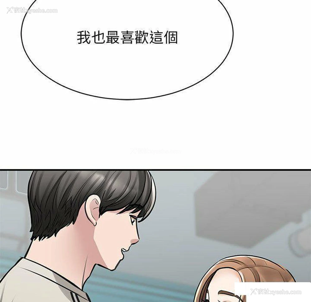 121P - 我的完美缪斯