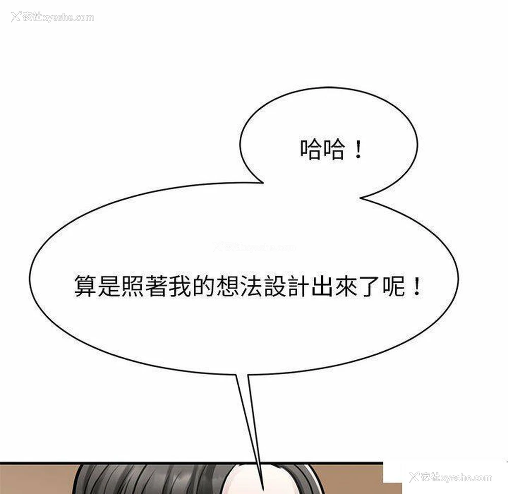 124P - 我的完美缪斯