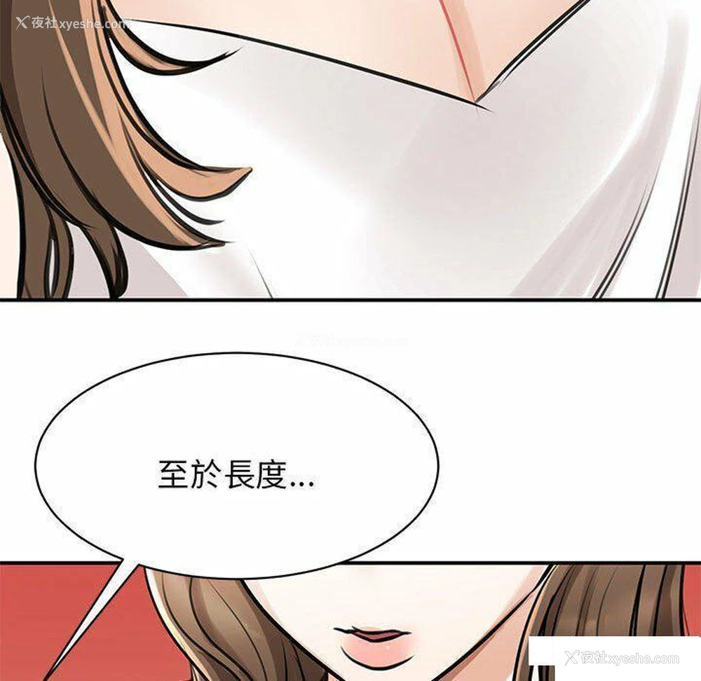 132P - 我的完美缪斯