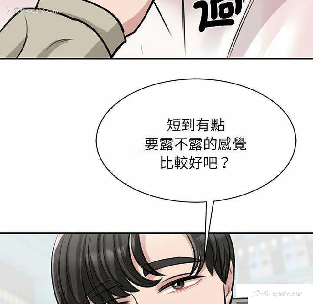 134P - 我的完美缪斯