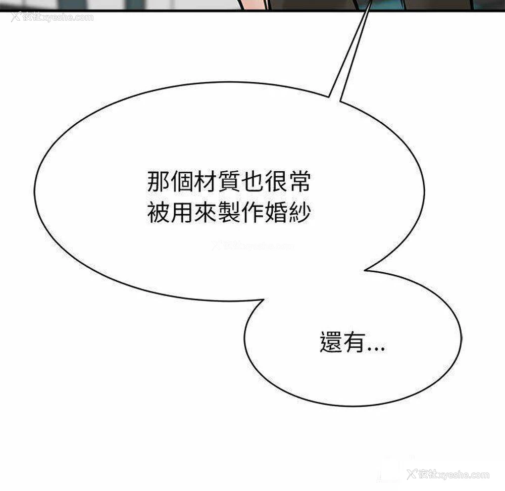 142P - 我的完美缪斯