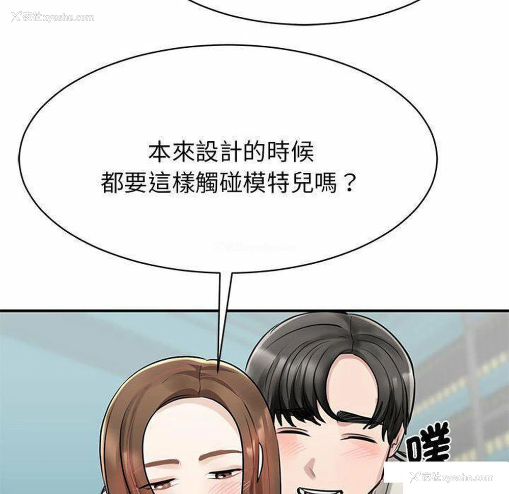 149P - 我的完美缪斯