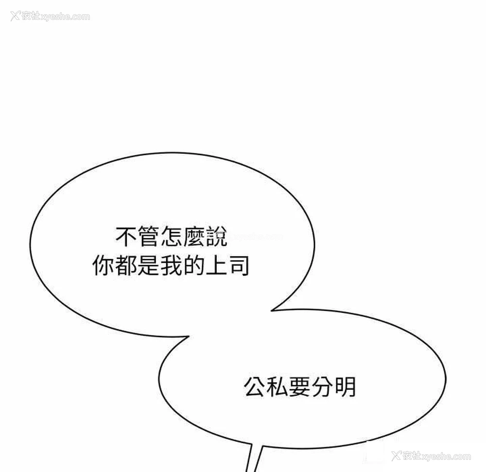 14P - 我的完美缪斯