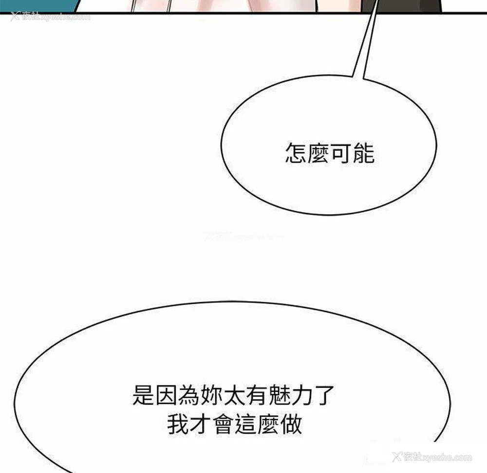 151P - 我的完美缪斯