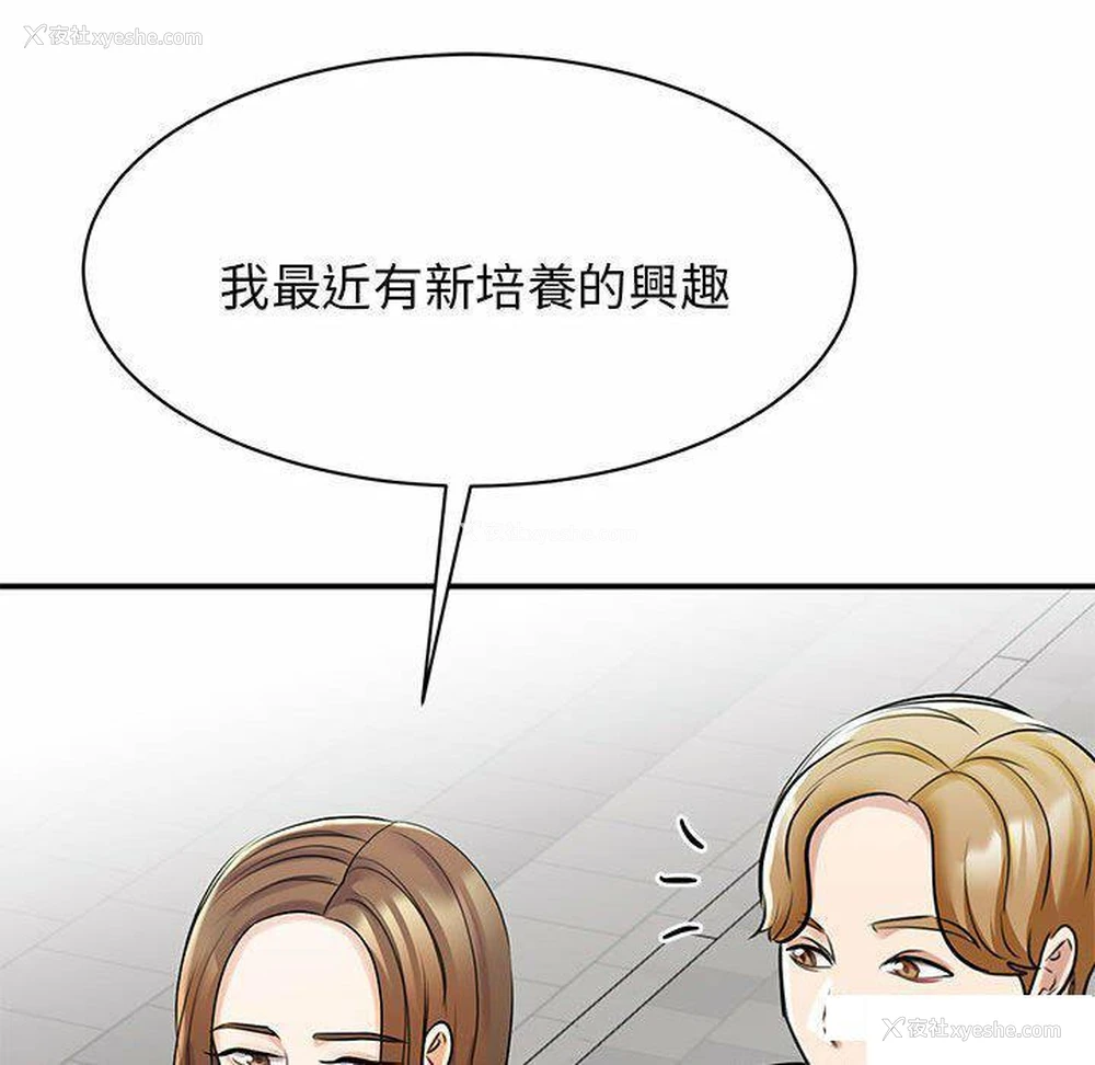 26P - 我的完美缪斯