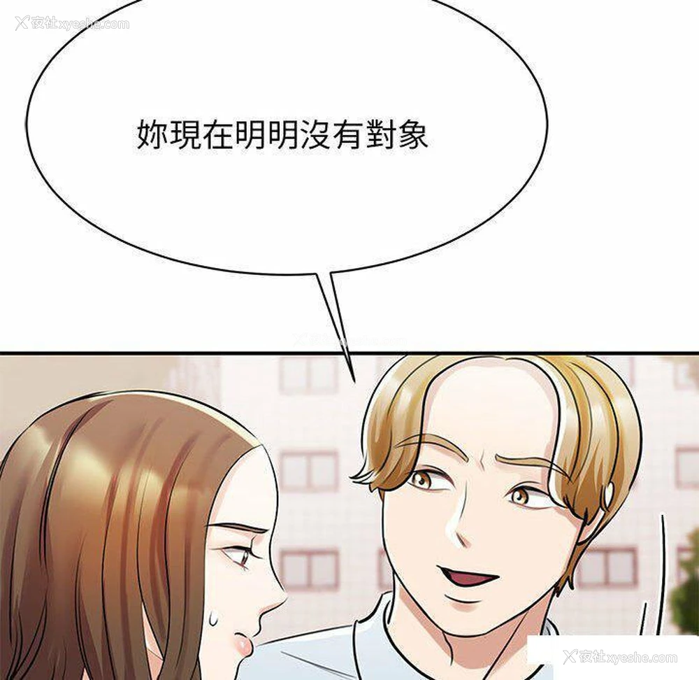 29P - 我的完美缪斯