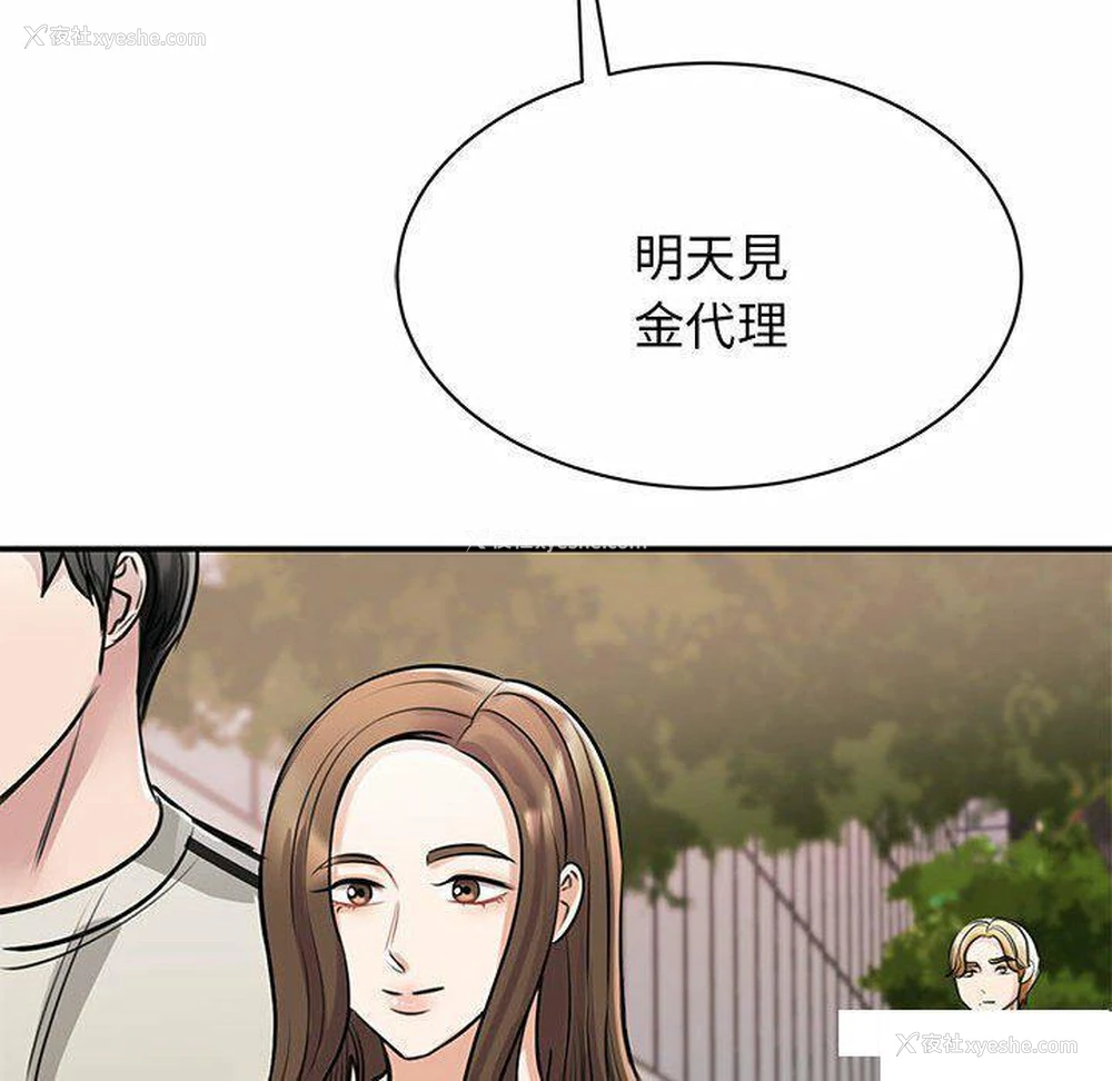 61P - 我的完美缪斯
