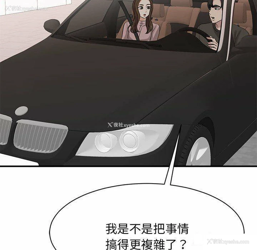 67P - 我的完美缪斯