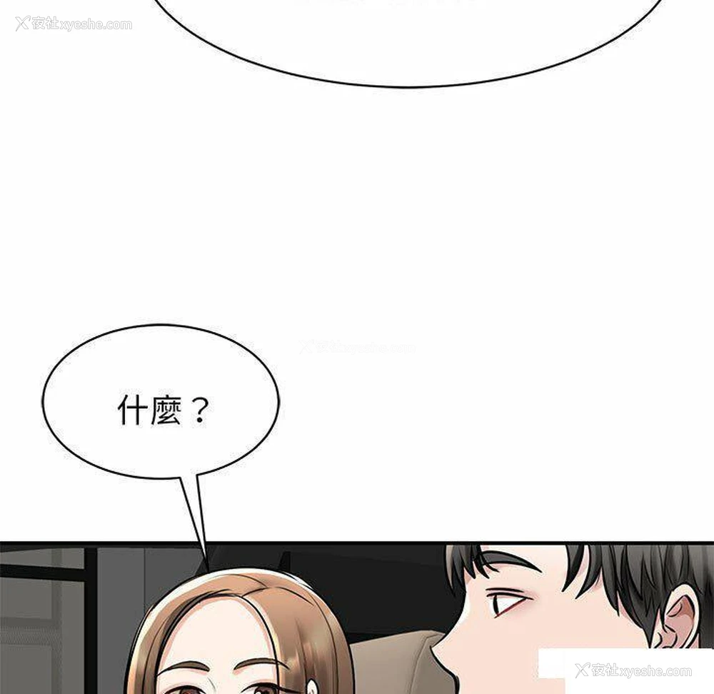 68P - 我的完美缪斯