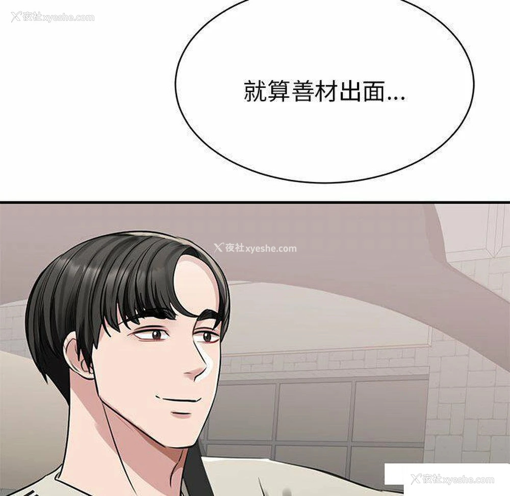80P - 我的完美缪斯