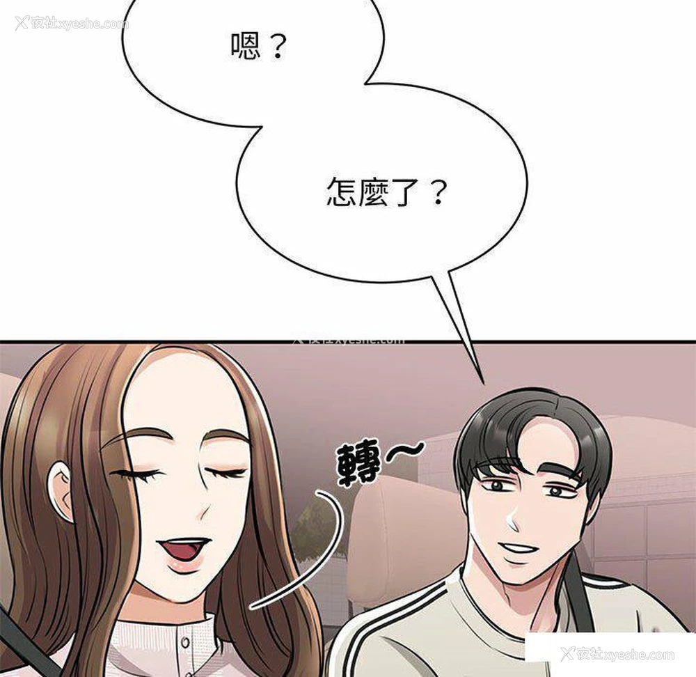 86P - 我的完美缪斯