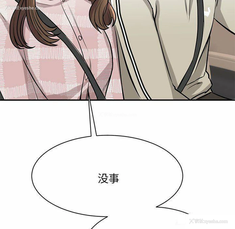 87P - 我的完美缪斯