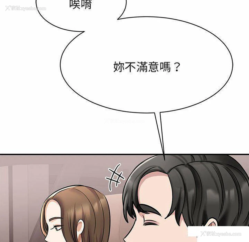 89P - 我的完美缪斯