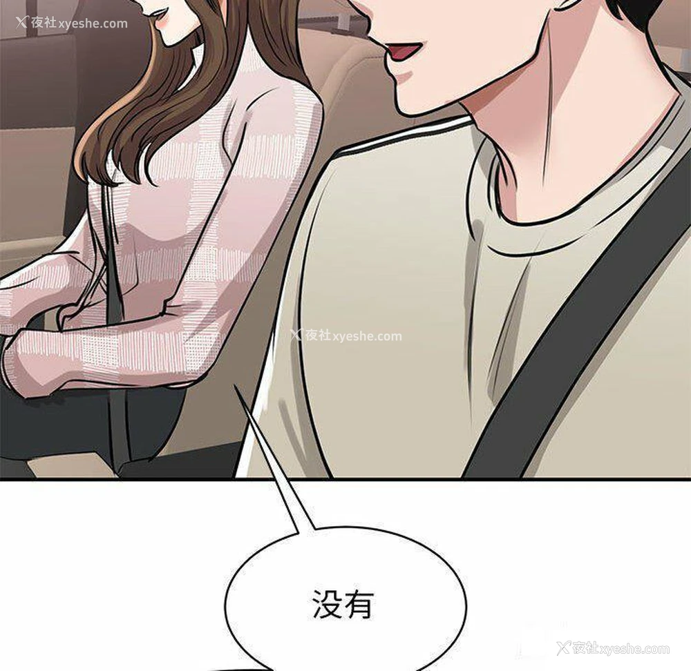90P - 我的完美缪斯