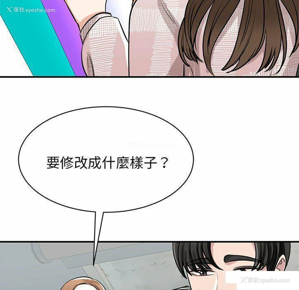 97P - 我的完美缪斯