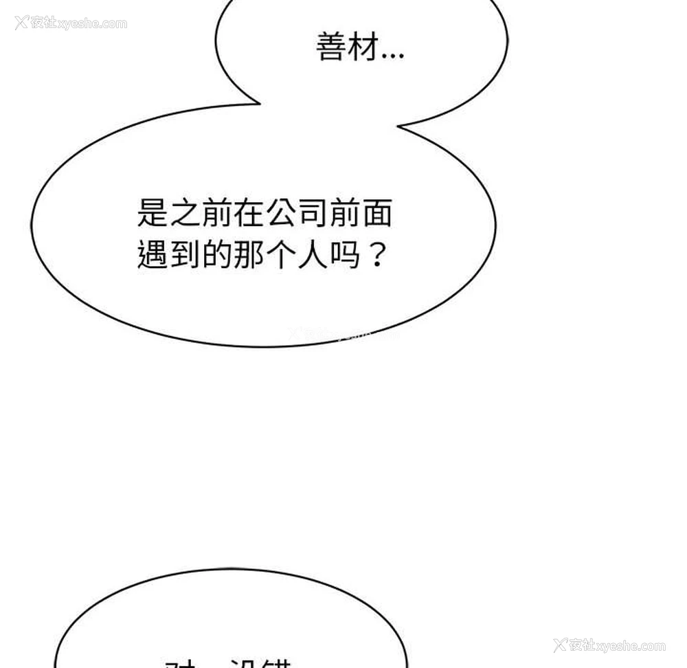 100P - 我的完美缪斯