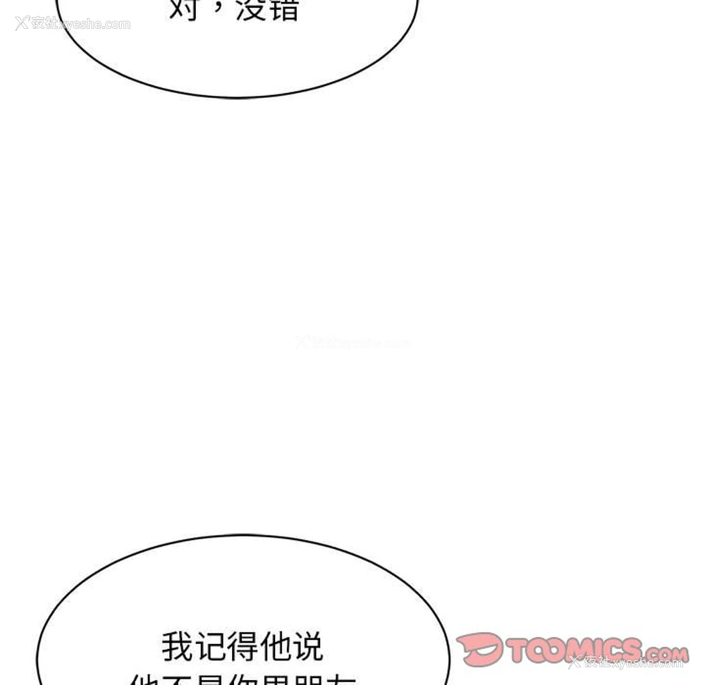 101P - 我的完美缪斯