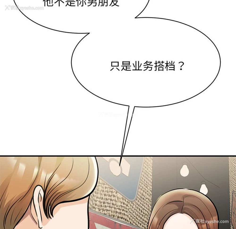 102P - 我的完美缪斯